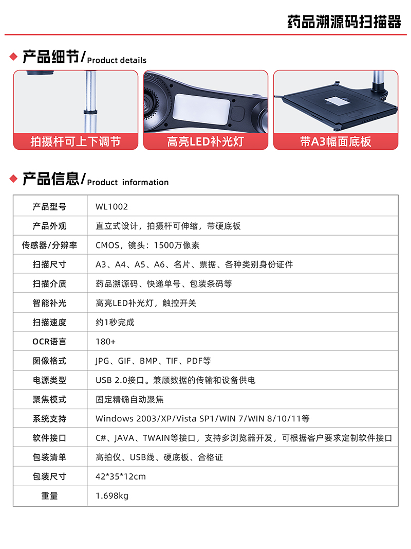 醫院藥品追溯一體機